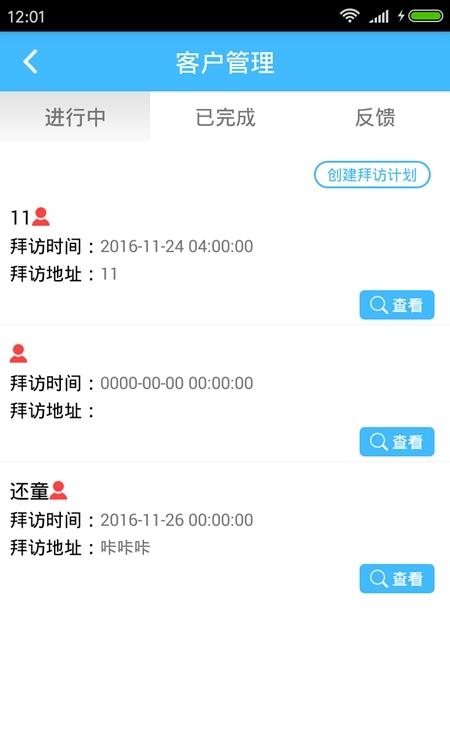 趣办  v2.2.4图3