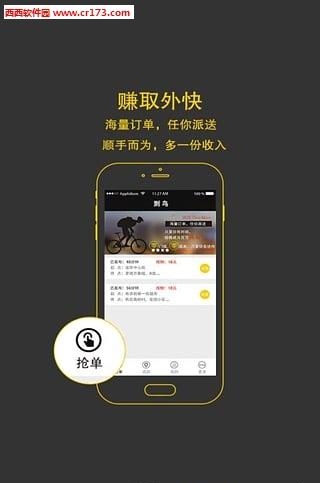 到鸟快递员版  v1.0图1