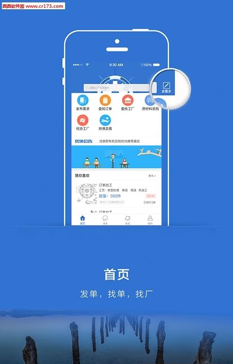 优协  v1.0.0.3图4