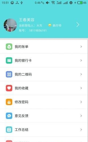 云猫云连锁