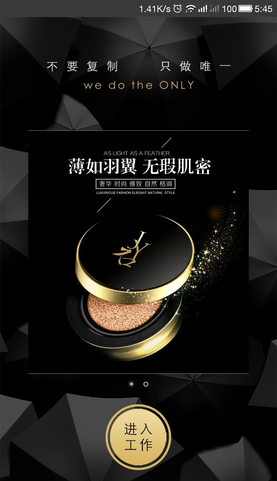 JY微商  v1.0图3