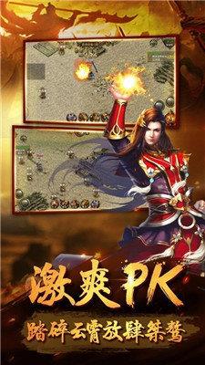 诛天神途  v1.1.2图3