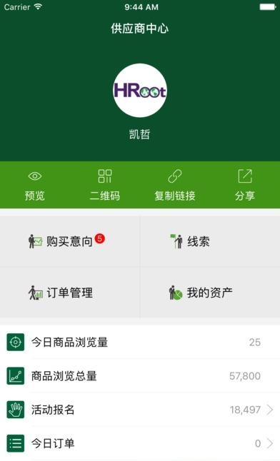 何马网  v2.9.5图2