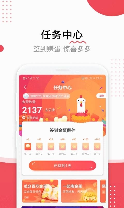 顺联动力  v3.3.6.1图2