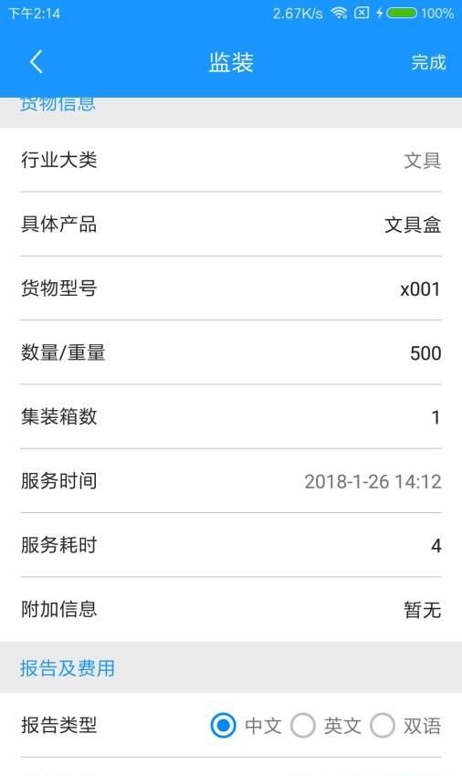 DDF商业尽调  v1.0图2