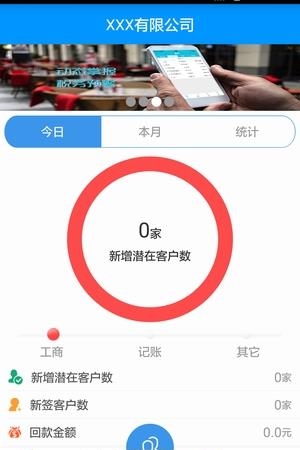 云代账  v1.1.2图3