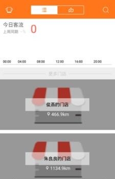 海康云眸  v1.6.0图3