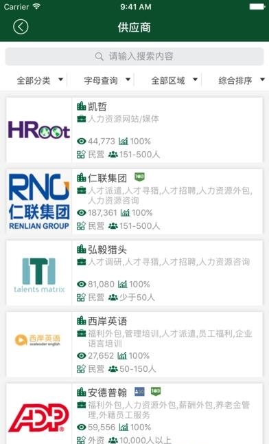 何马网  v2.9.5图4