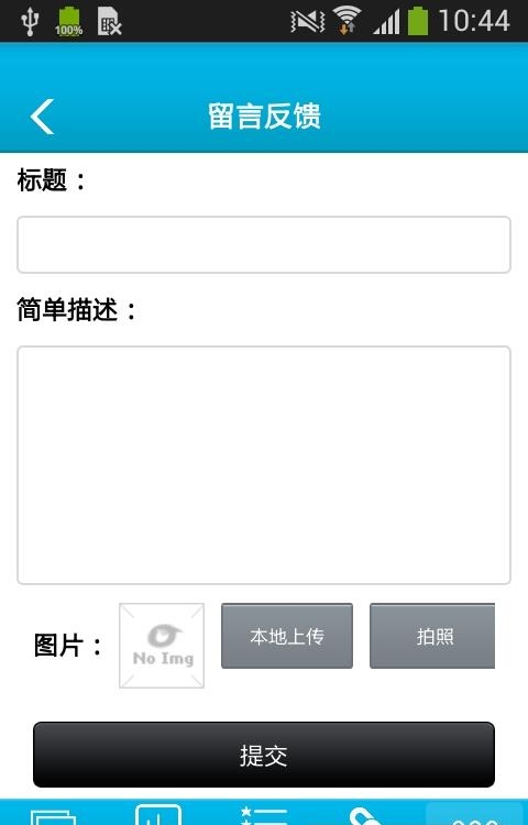 午托全网平台  v1.0图2