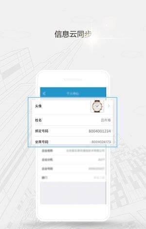 移动云坐席  v1.0.0图2