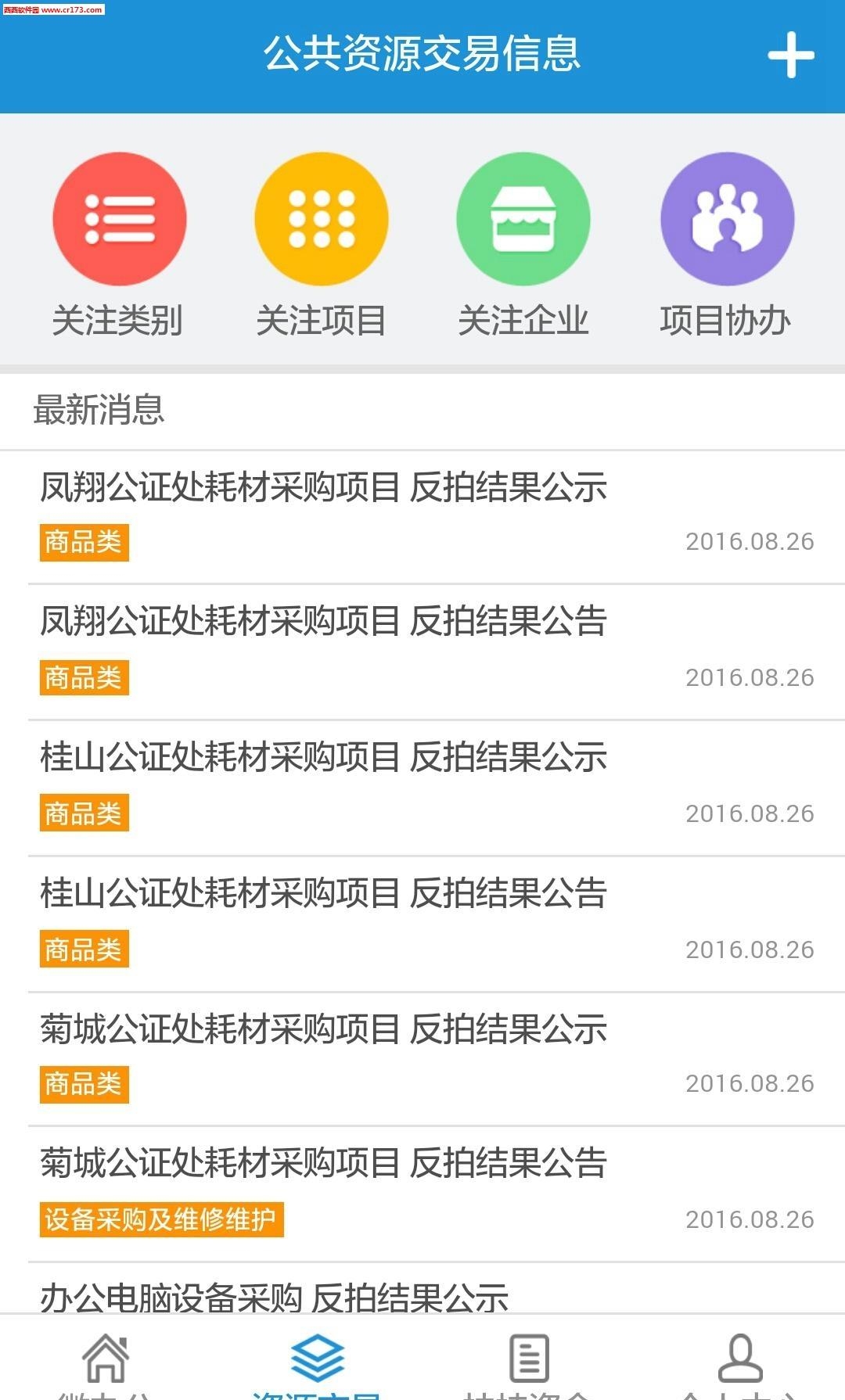 汇商务  v01.0226图5
