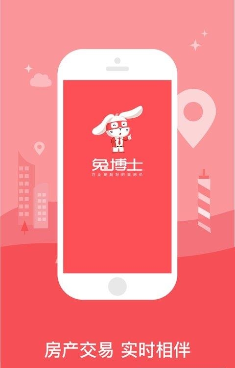 兔博士案场版