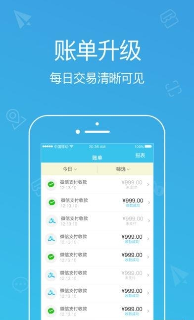 云店盟  v1.0图1
