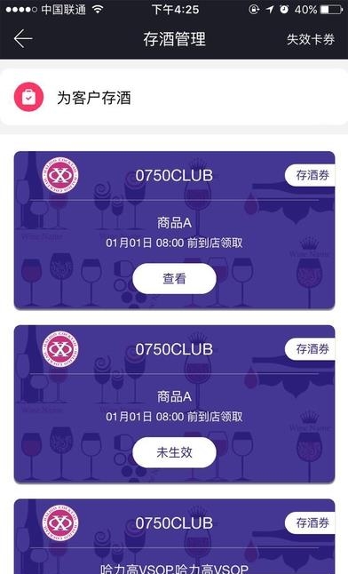 夜乐营销端