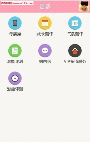人脉秘书