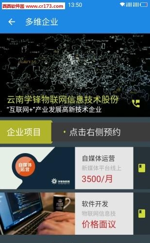 多维企业