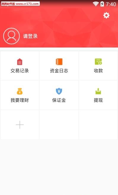 呼哈商户端  v1.0.0图5