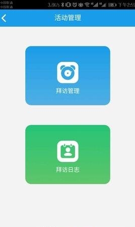 保险云助手  v1.0.2图3