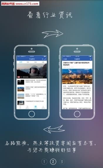 津能所  v2.0.0图2