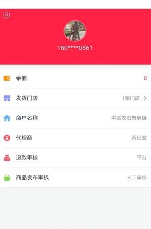 金豆豆商家  v1.0.1图2
