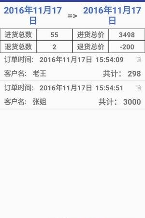 掌上快批  v2.2图3