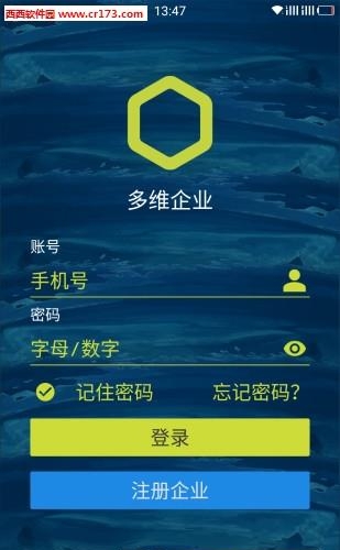 多维企业  v1.0.6图2