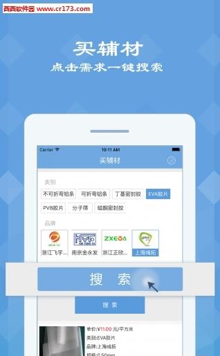 聚玻宝  v5.7.8图1