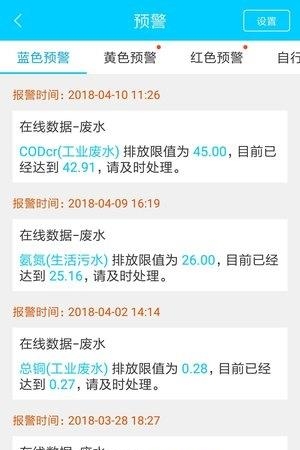 e环保  v2.0.5图3