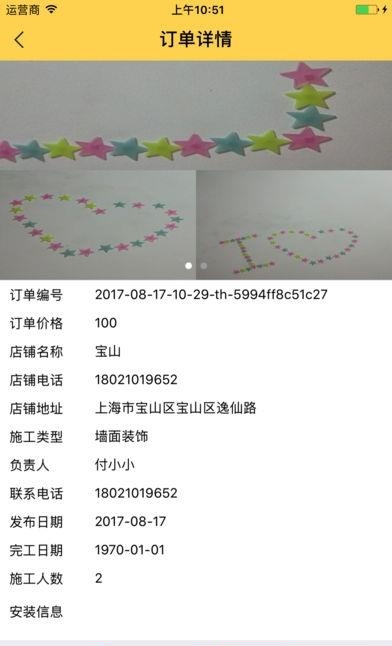 丹舟同城  v1.1图3