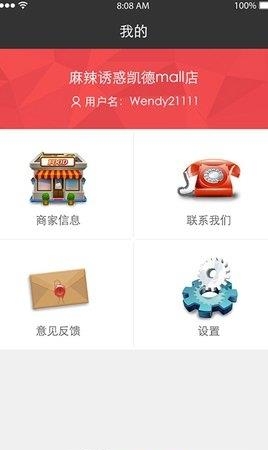 看脸吃饭商家版