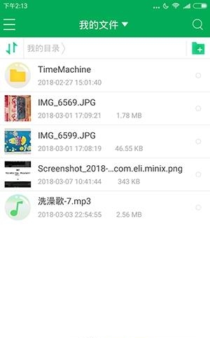 时光机  v1.0.0图2