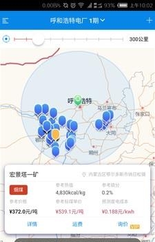 知煤  v3.0图4
