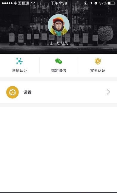 夜乐营销端  v1.0.6图4