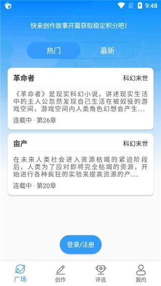 汇小说  v1.0.0图1