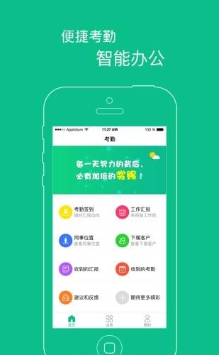 房小秘  v3.0图1