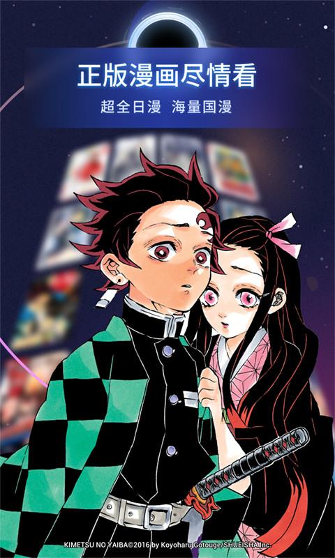 哔哩哔哩漫画bj alex  v1.0图1