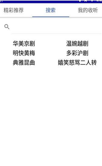 风上好戏曲最新版