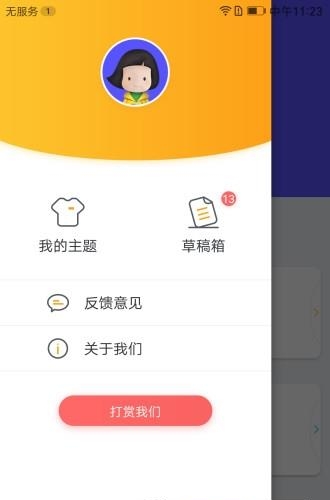 西米主题美化  v2.0图1