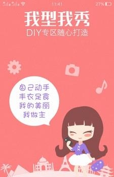 魔秀个性壁纸  v5.2.3图4