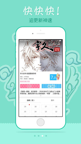 漫看漫画免费版  v1.0图3