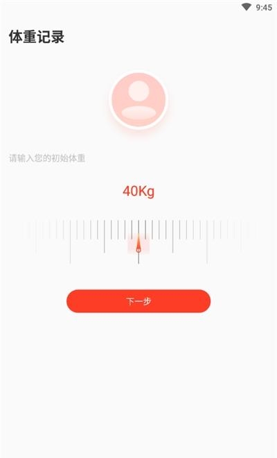 减肥打卡  v1.0.0图3