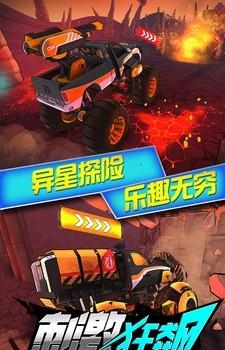 刺激狂飙  v1.0.3图4