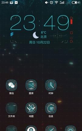 Free 3D桌面启动器  v0.17图4