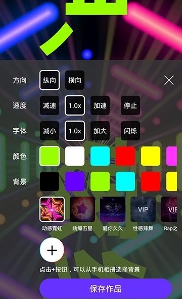 手持弹幕显示屏  vip图2