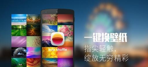 Hola桌面  v3.0.9图4