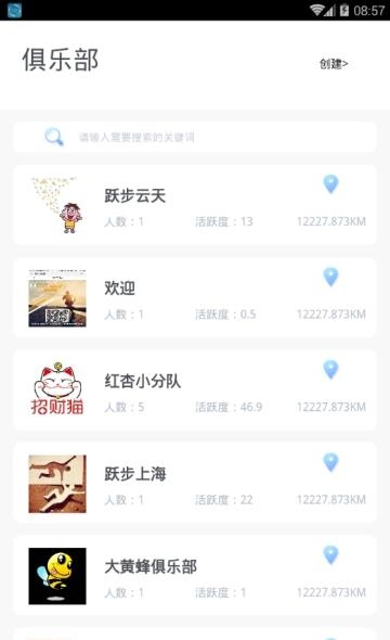 跃步云端  v1.1图3