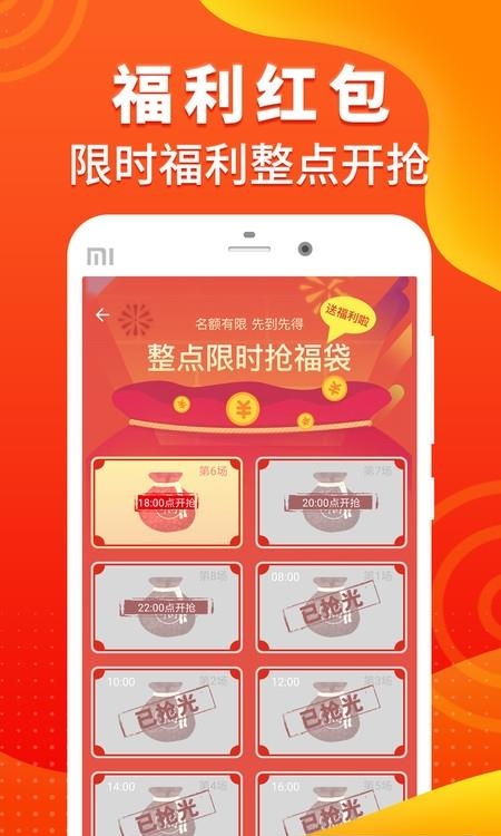 走路挣钱  v3.2.9图1