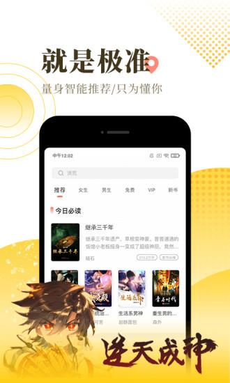 米勒小说  v1.2.0图3