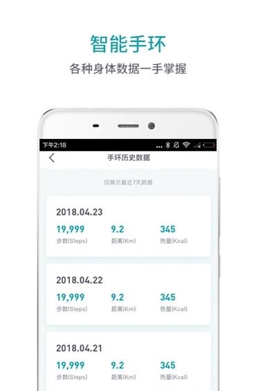逗号健身  v1.0.0图2