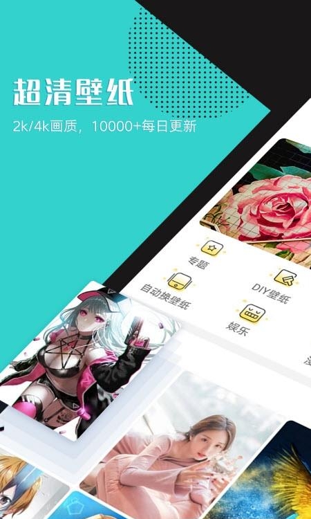 秀壁纸  v3.5.0图4